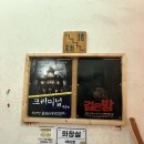 연극 고등어 다온공연 | 작은극장 다함 검은방 공포연극 관람 후기 및 주차꿀팁, 대전실내데이트 추천