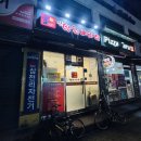 진향원 마라탕 이미지