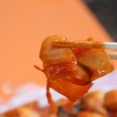 남부떡볶이