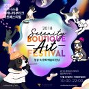 아트 드 일