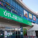 약목마트