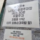 종로계림닭도리탕원조광주 이미지