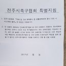 백호 족구단 상해보험 서약서 이미지