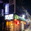 방배천로5-5 | 사당역 이자카야 맛집 경성상회 방문기: 모찌치즈와 모둠꼬치 5종 솔직 후기