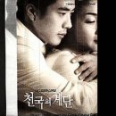 드라마 천국의 계단을 하드캐리한 전설의 브금.bgm 이미지