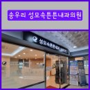 속튼튼내과의원 이미지