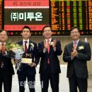 (주)미투온 이미지