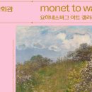 모네에서 앤디워홀까지 이미지