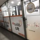 리한인사이트영수학원