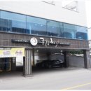큰집춘천닭갈비 - 안산시 상록구 도매시장로 110 | 큰집춘천닭갈비