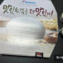 도미노피자증평점 이미지