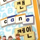초보파닉스 이미지