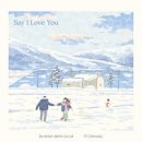 우디 / Say I love you (B) mr 이미지