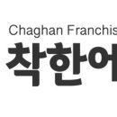 착한에프씨