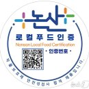 로컬푸드 이미지