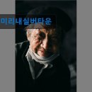 안성미리내실버타운 | 경기도 노인복지센터 실버타운 요양원 정보 추천 미리내실버타운 편리한 위치와 전문 서비스