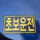 중인주유소 | 심슨이 일상-150 "상처만 남는 중인 내 첫차, SM6 후기"