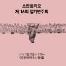 대구유스콰이어 제17회 정기연주회 | 만원의 행복! 11월 넷째주 대구공연정보