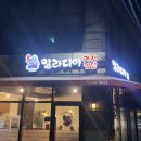알라디아치킨 이미지