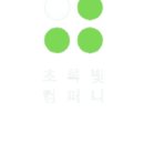 초록컴퍼니