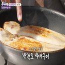 섬집생선건어