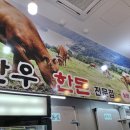 우리할인마트정육점