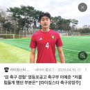 골스포 | 넥스트 레전드 후기 (스포O) + 선수들 인스타