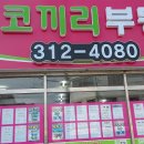 석봉마을9단지 부영아파트(장유5차) 네이버블로그