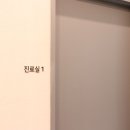 (주)대효환경 | 남양주요양병원 '서울대효병원' 깔끔하고 분위기 좋은 곳