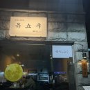 유쇼쿠 이미지