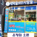 세탁을위한사람들 이미지