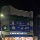 파리바게뜨천안병천점