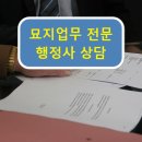 환경종합 행정사 이미지