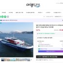 신장쇼핑몰관광안내소 | 대마도 여행, 여행특공대에서 배편 쓰시마링크호 예약하고 다녀온 후기