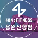 404피트니스 이미지
