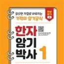 한자능력자격증(3급) 이미지