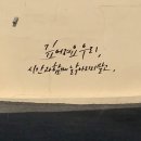 나의여수