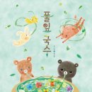 늘봄국수 이미지