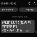 짬사우나 이미지