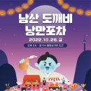 불타는포차 네이버블로그
