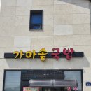 밥값하는가마솥국밥