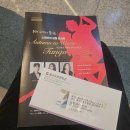 김종완 | 가을에서 겨울로 물드는 탱고 — 을숙도문화회관 스테이지 살롱 콘서트 솔직후기