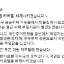 '순살' LH 분노한 원희룡 "건설현장 이권 카르텔 해체하겠다" 이미지