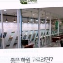 남동탄한수위수학학원 | 남동탄한수위수학학원, 전문가에게 직접 배우는 기회 놓치지 마세요!