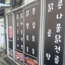 와이마트각화군왕로점 | [광주 각화동]닭계집 광주 맛집 다이어트 중에도 좋은 닭구이 솔직후기 🍗🐓