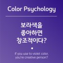 색채심리 이미지