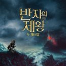 2021년 11주차 주말 박스오피스 - 한국 (3/19~21)