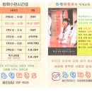 화인태권도 Daum카페