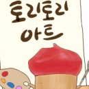 두산미술교습소 - 관악구 봉천로 391 | 두산미술교습소