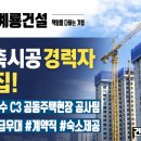 계룡건설산업(주) 이미지